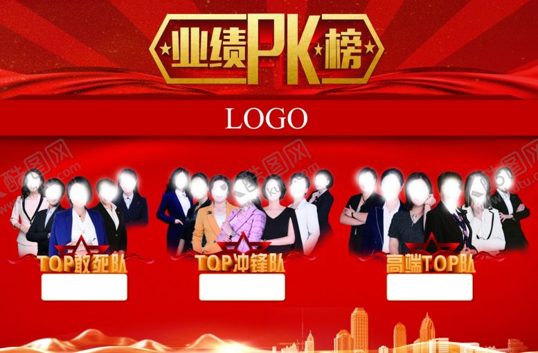 编号：30665509221529399663【酷图网】源文件下载-PK榜