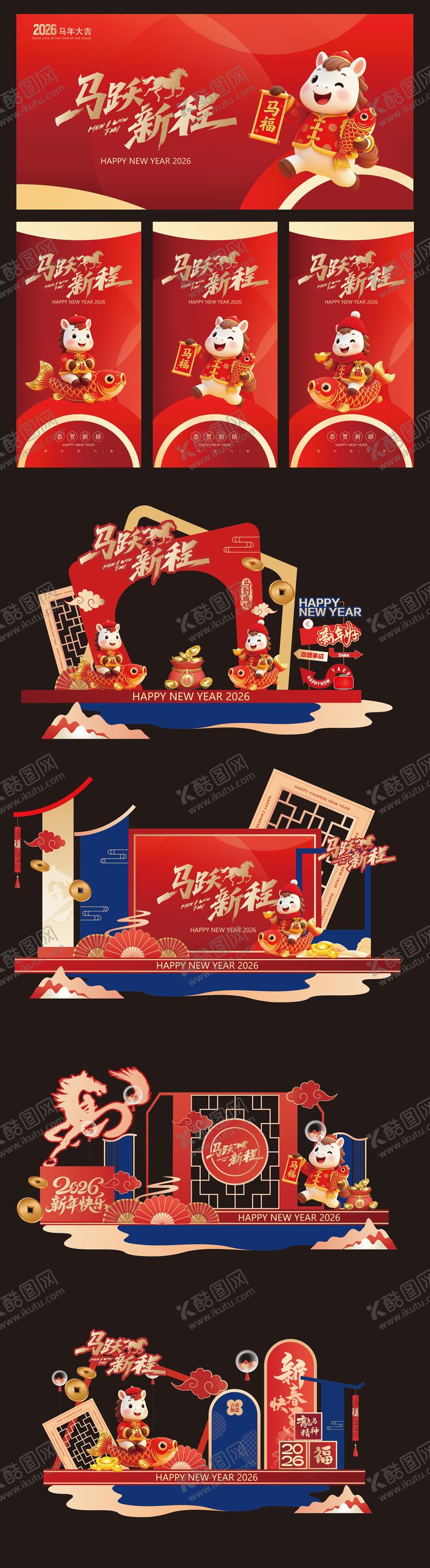 编号：85240111131001324885【酷图网】源文件下载-马年美陈海报