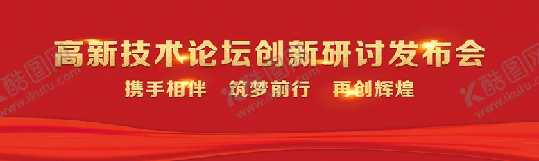 编号：96342710021033286471【酷图网】源文件下载-红色背景