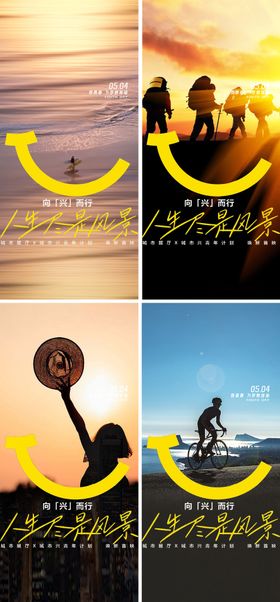 五四青年节海报简约激情系列早安图