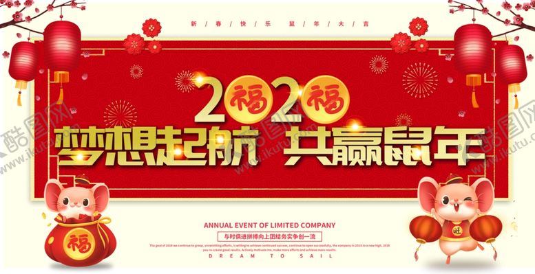 编号：85001505130531365872【酷图网】源文件下载-年会