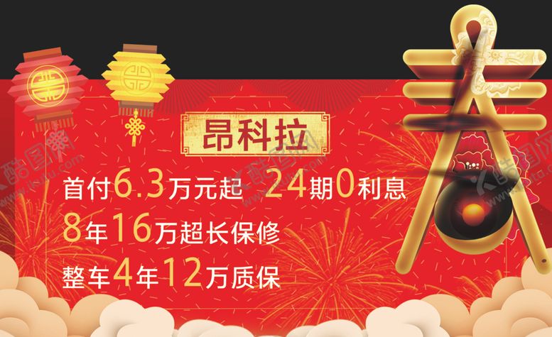 编号：74973109151847009262【酷图网】源文件下载-车顶牌