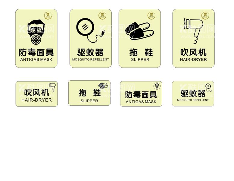 编号：91924711272101337263【酷图网】源文件下载-酒店标识