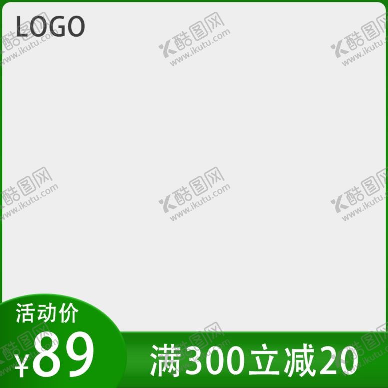 编号：78850305150535212182【酷图网】源文件下载-淘宝主图淘宝主图图片