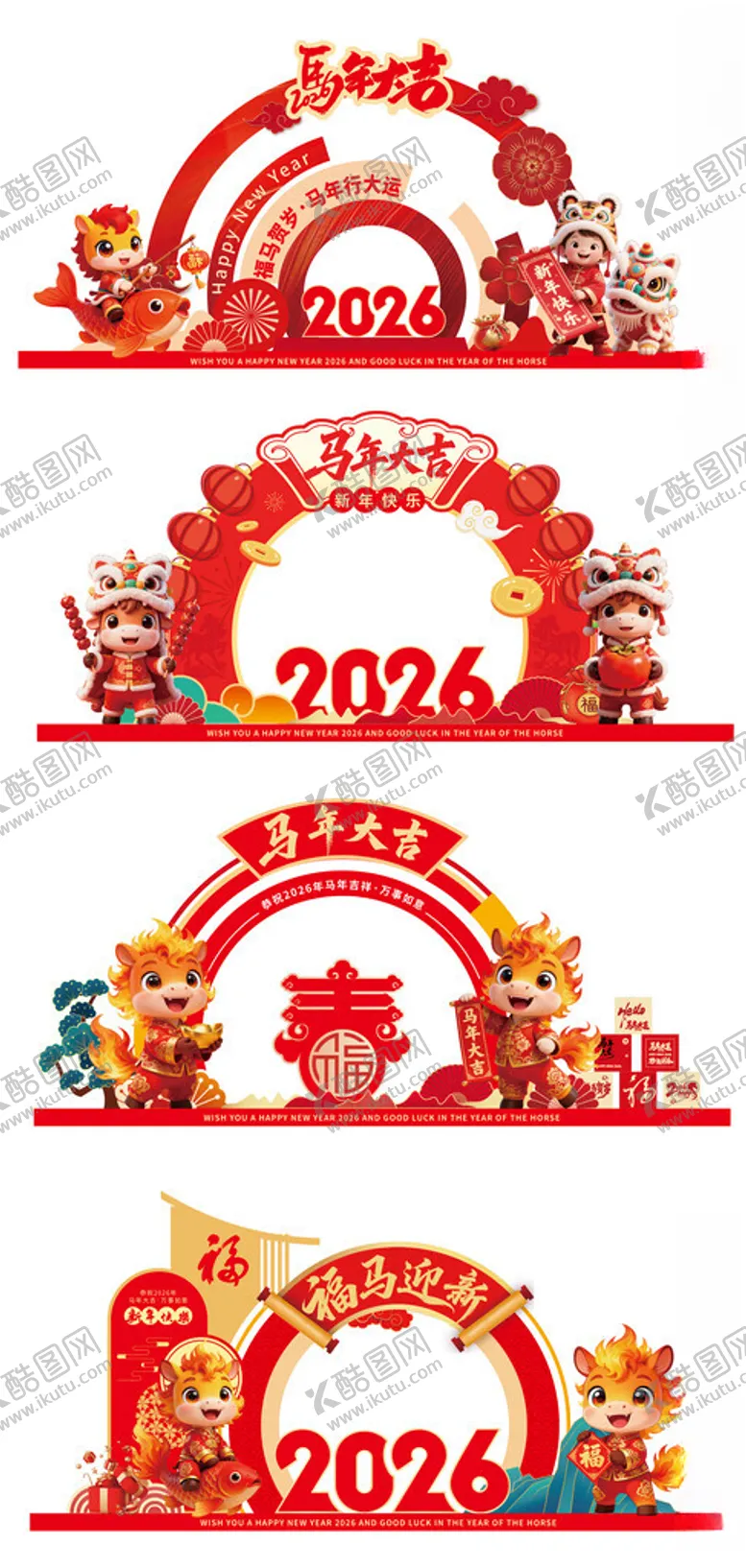 编号：10127311252010526145【酷图网】源文件下载-马年门头