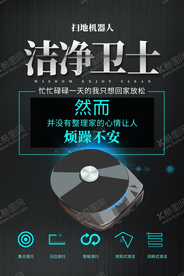 编号：20857809272001246701【酷图网】源文件下载-电器促销海报