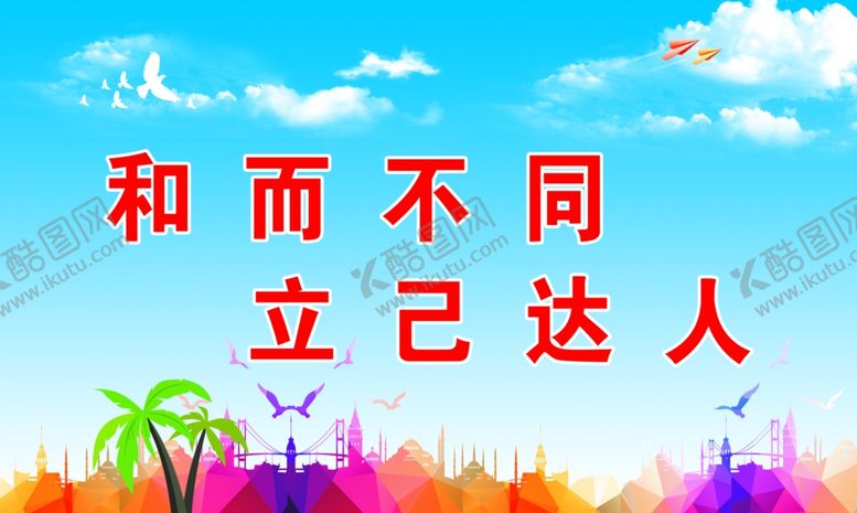 编号：24607709271823538915【酷图网】源文件下载-艺体节标语
