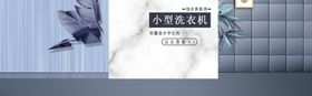 小型洗衣机