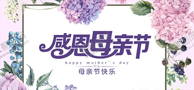 编号：85620709101405541228【酷图网】源文件下载-母亲节海报