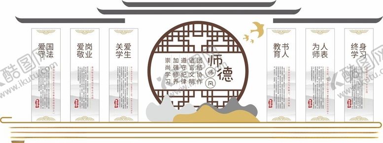 编号：93849302260240079817【酷图网】源文件下载-师德师风