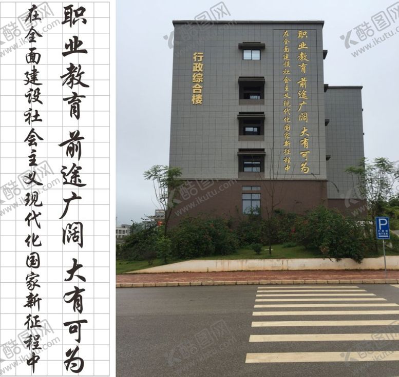 编号：73709002151745438586【酷图网】源文件下载-楼体钛金字不锈钢字