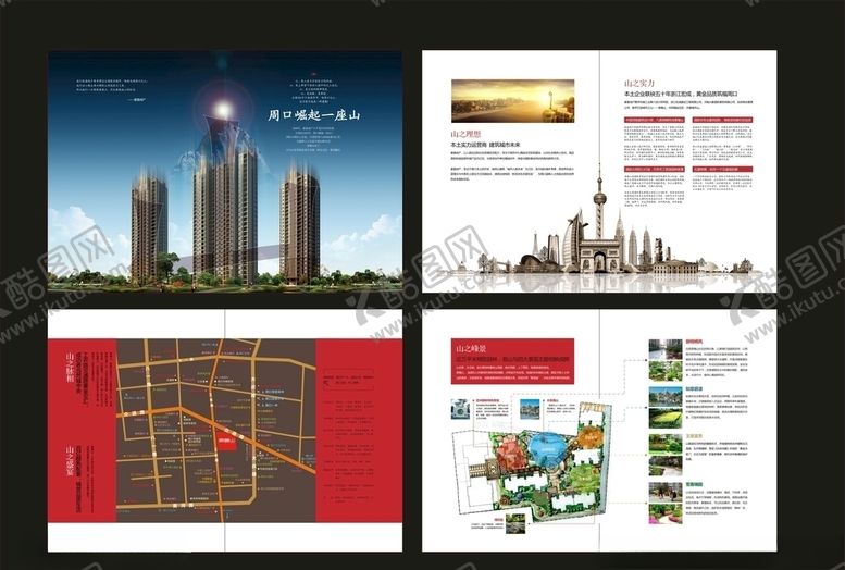 编号：27897307132058026345【酷图网】源文件下载-房产画册楼书