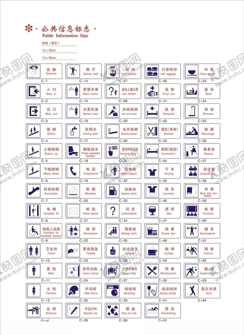 编号：74427610060822257420【酷图网】源文件下载-公共标识