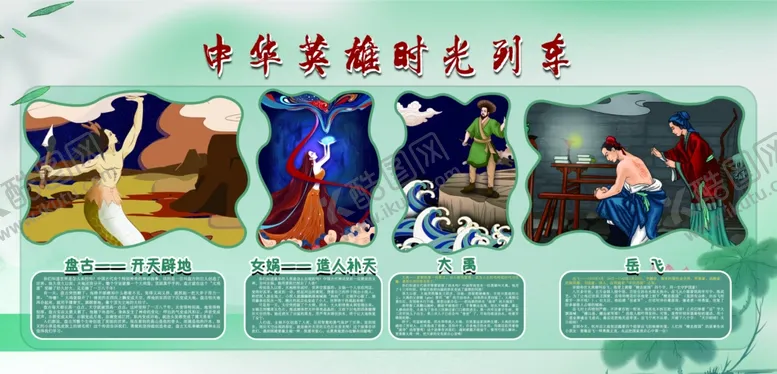 编号：69187304061354323593【酷图网】源文件下载-神话角色展示海报