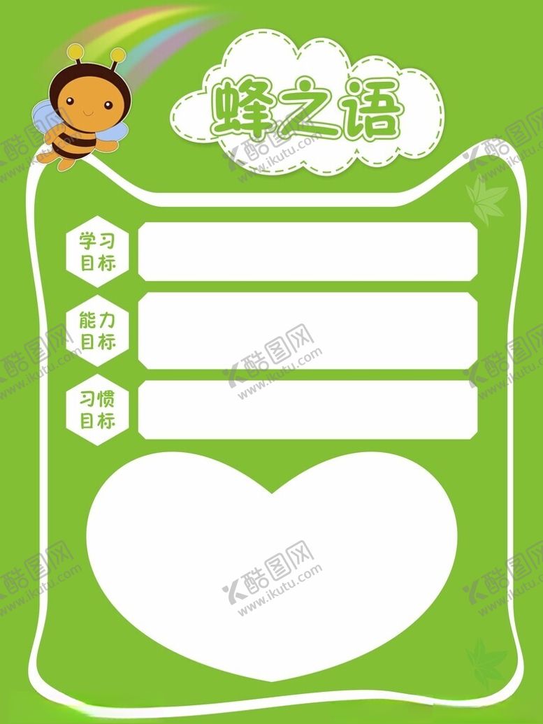 编号：34388002181927177129【酷图网】源文件下载-校园展板