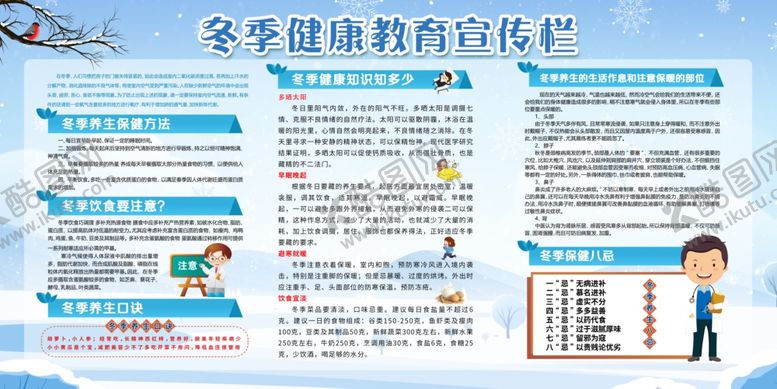 编号：29547204011618168148【酷图网】源文件下载-传染病预防