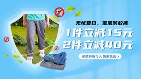 鲨鱼裤banner