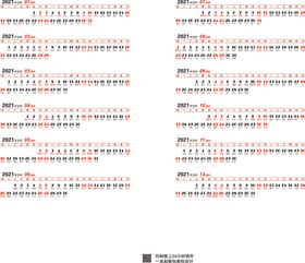 2021年日历条横