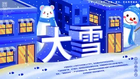 大雪飞机稿地产单页广告