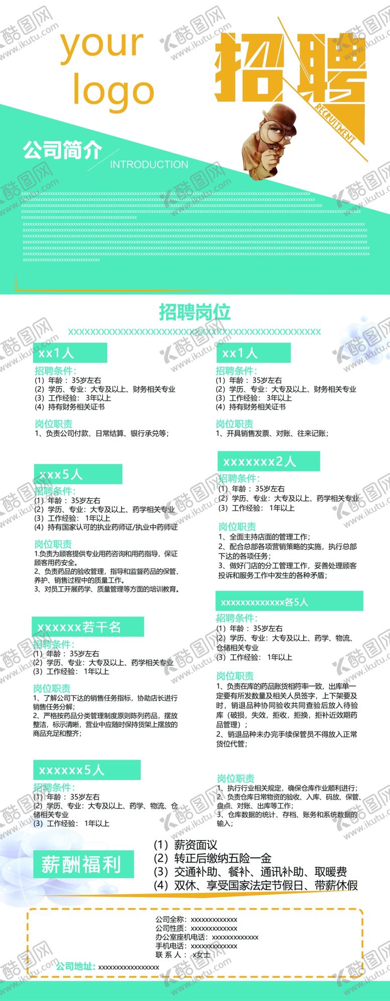 编号：22904605120909301833【酷图网】源文件下载-招聘易拉宝