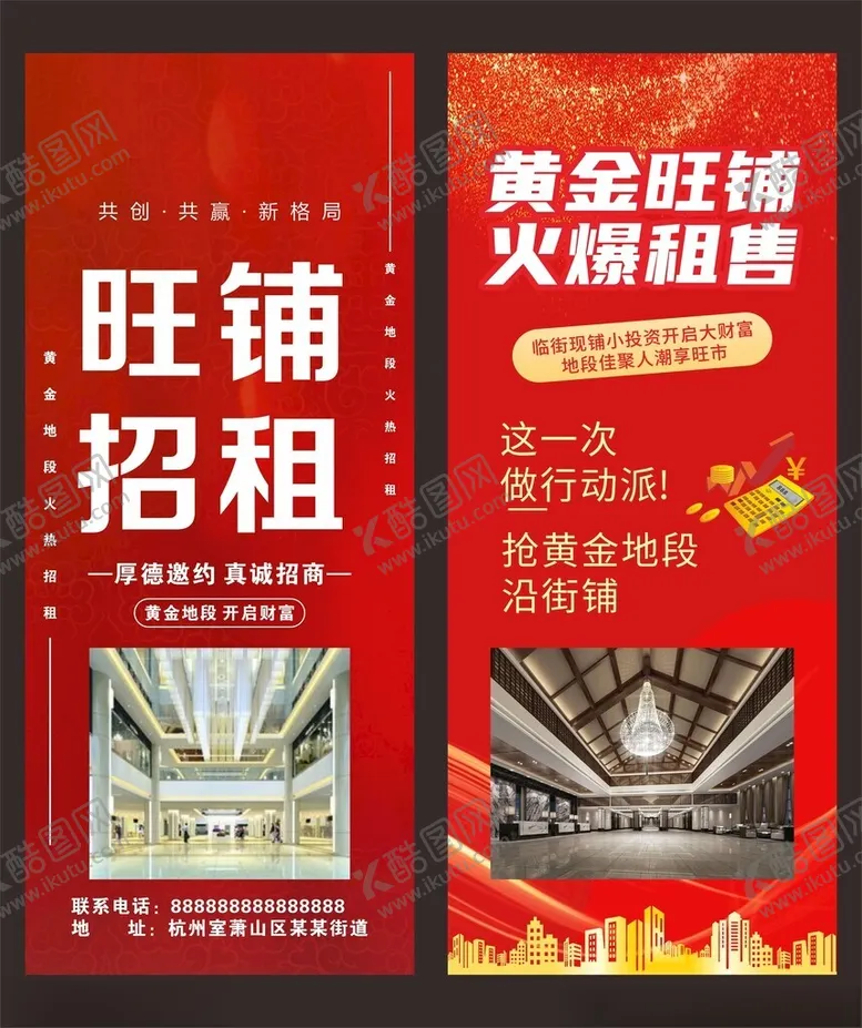 编号：55326306292339006099【酷图网】源文件下载-旺铺招租
