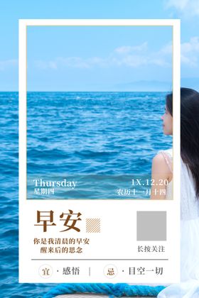 早安海报