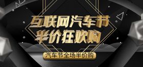 春季汽车节