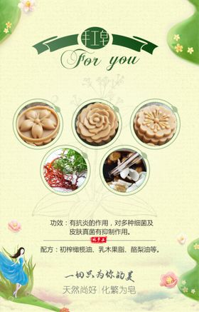 肥皂海报