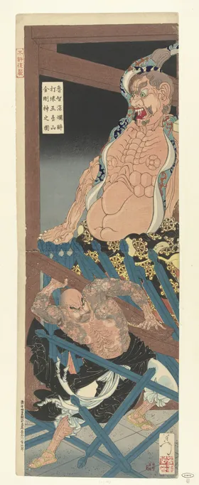 月冈芳年浮世绘教导立志基名所二十四時日本藏画