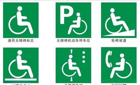 残疾人标识