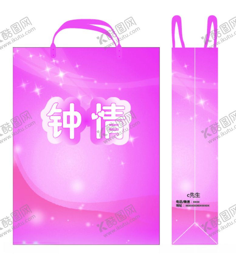 编号：82585107031611432615【酷图网】源文件下载-手提袋