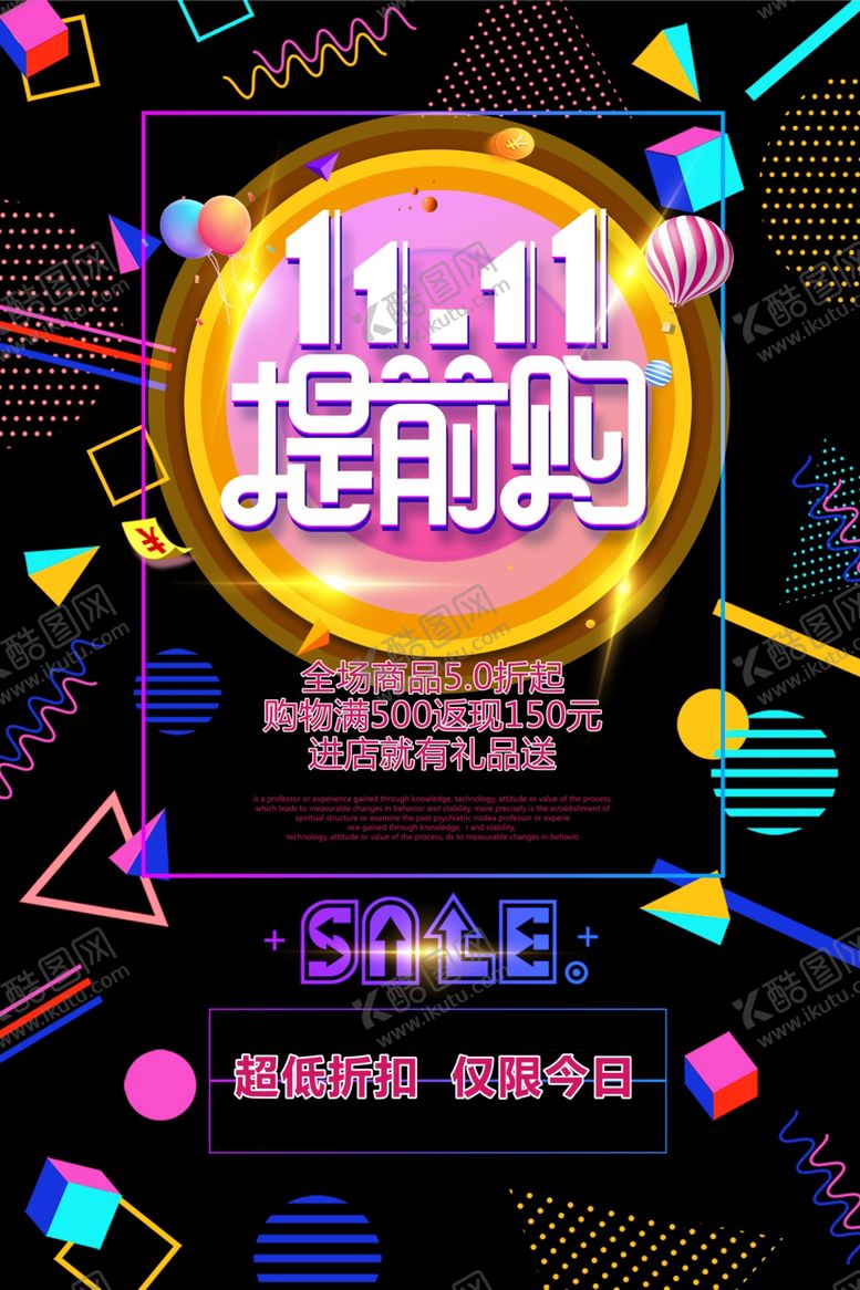 编号：85953809151406313437【酷图网】源文件下载-双十一