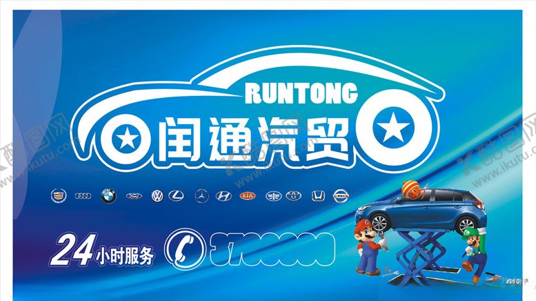 编号：97566109140227431651【酷图网】源文件下载-汽贸