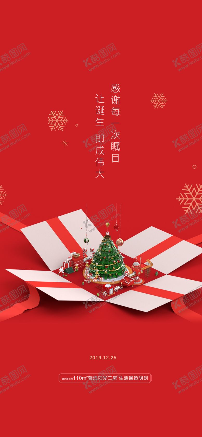 编号：23634304282153212664【酷图网】源文件下载-圣诞节礼盒