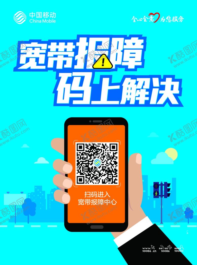 编号：76028607051112368096【酷图网】源文件下载-码上解决