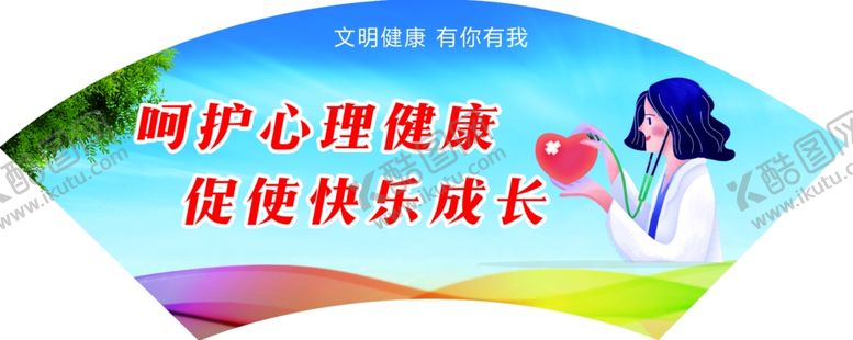 编号：31842109262010412605【酷图网】源文件下载-扇形