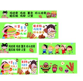 卡通风格儿童教育烧烤