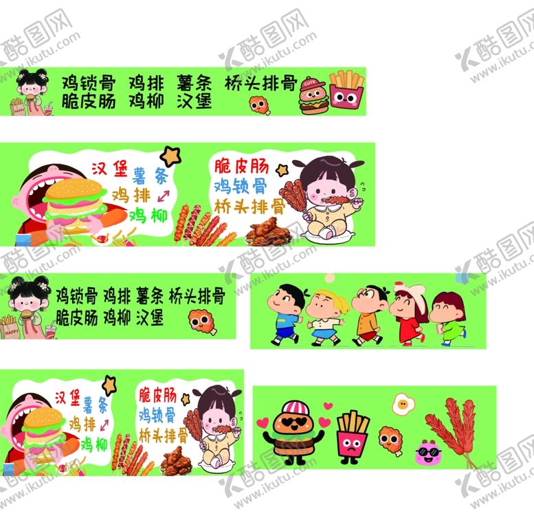 编号：44376604211611477780【酷图网】源文件下载-卡通风格儿童教育烧烤