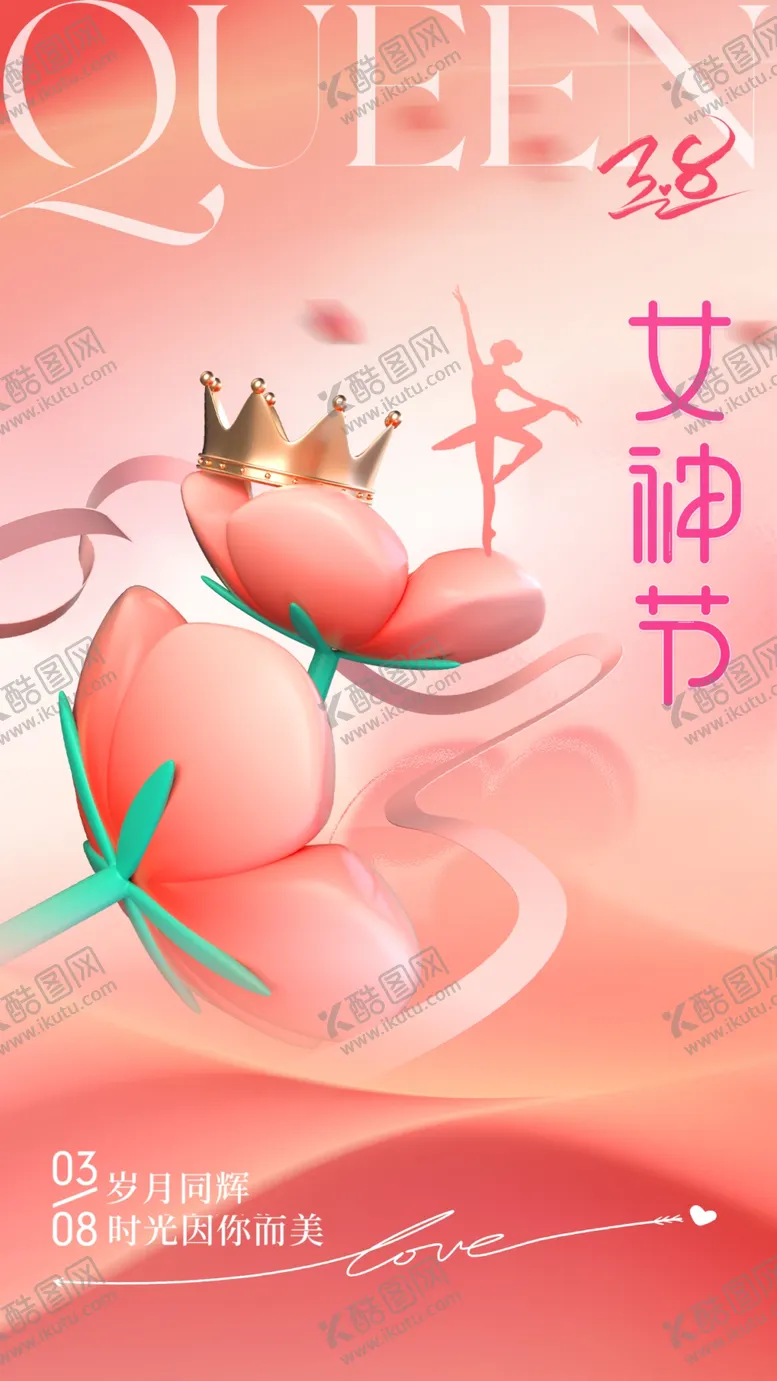 编号：41417403071512367009【酷图网】源文件下载-女神节