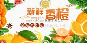 新鲜香橙开启美味时刻