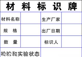 材料标识牌cdr