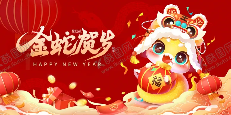 编号：75237502052013575850【酷图网】源文件下载-蛇年展板