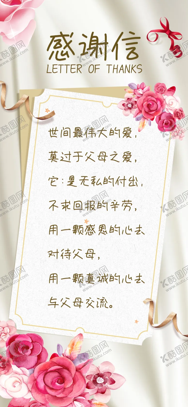 编号：99679003261239167351【酷图网】源文件下载-感恩节