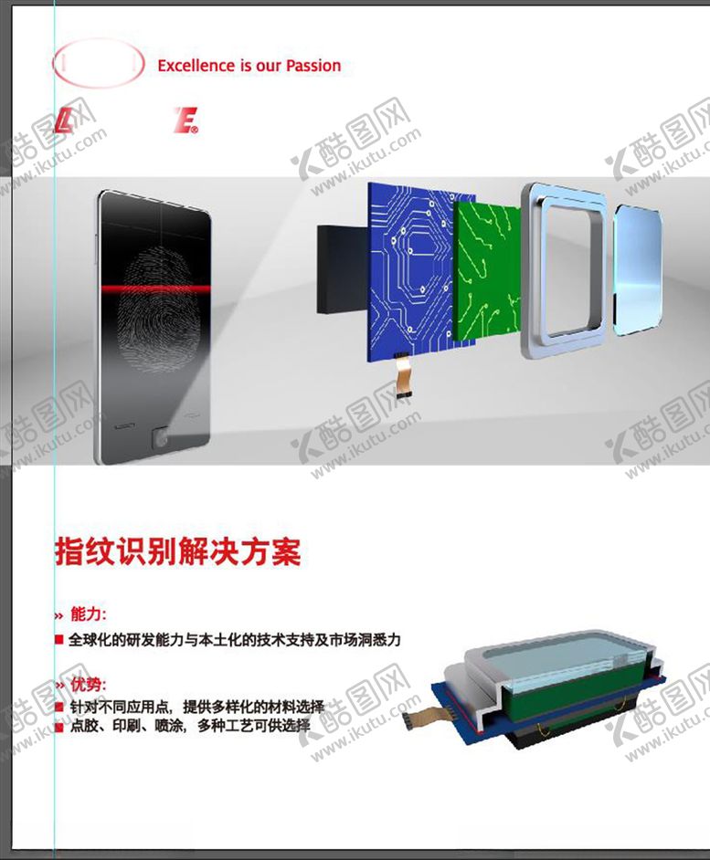 编号：71436110042103325059【酷图网】源文件下载-工业科技画册