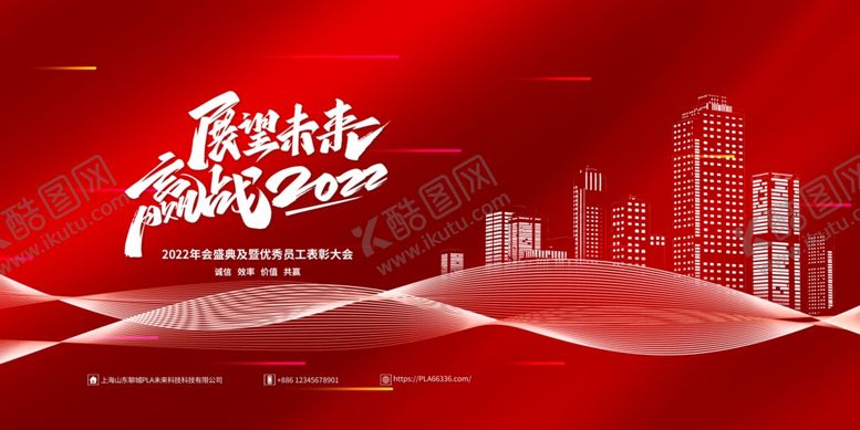 编号：36028412110453537588【酷图网】源文件下载-科技会议舞台背景展板主画面