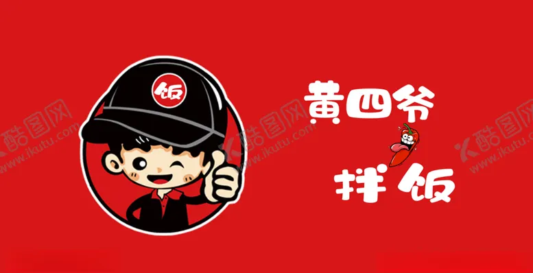 编号：76584204172227335603【酷图网】源文件下载-黄四爷拌饭-美食logo