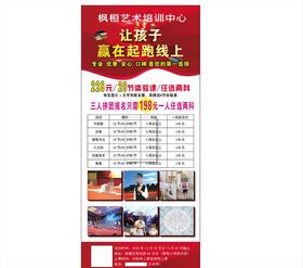 枫桓艺术培训1