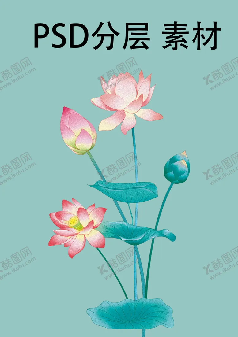 编号：38759109241834471520【酷图网】源文件下载-荷花