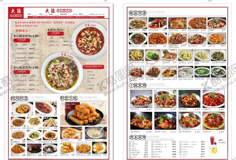 编号：51621109241502352141【酷图网】源文件下载-A3菜单