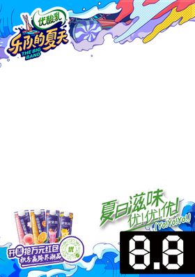 乐队的夏天  夏日最强音海报